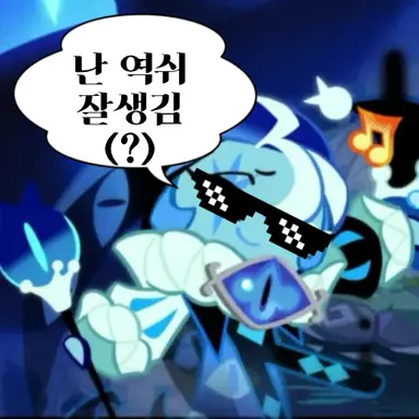 Profile image of 쉐밀광대