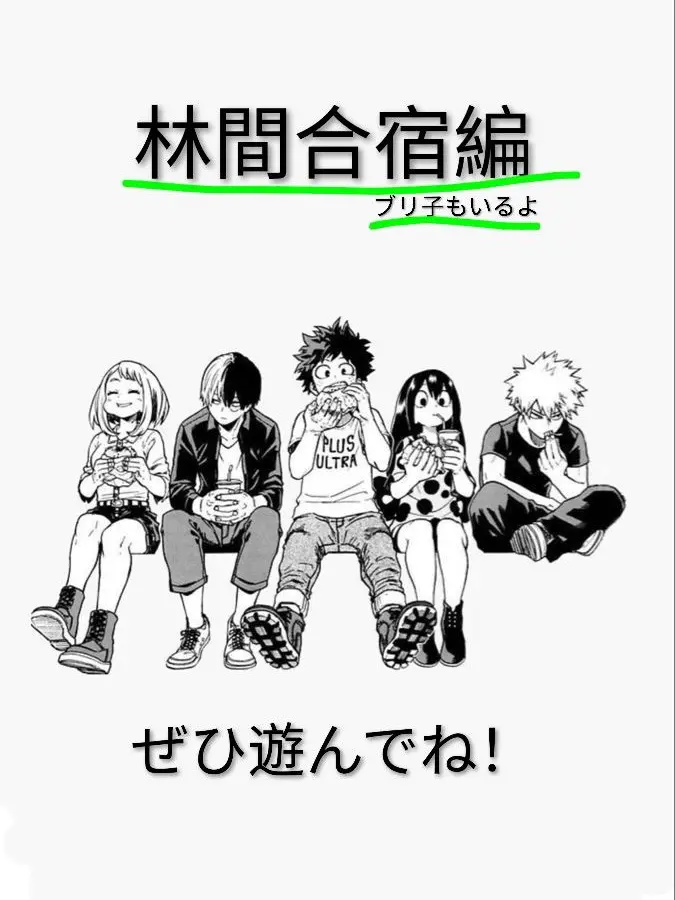 midoriko22의 夏の林間合宿！ぶり子が大暴走?！