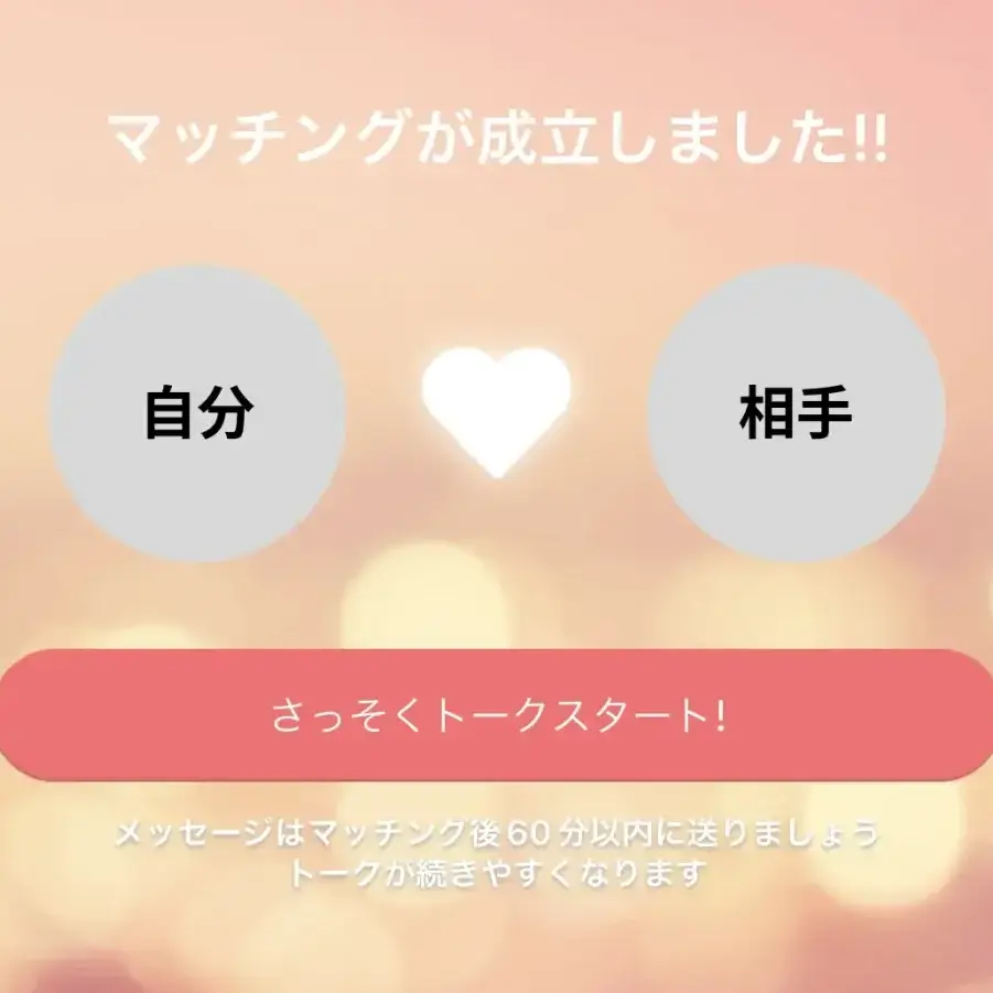ItchyMiner7508의 マチアプ