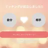 Profile image of マッチングアプリ