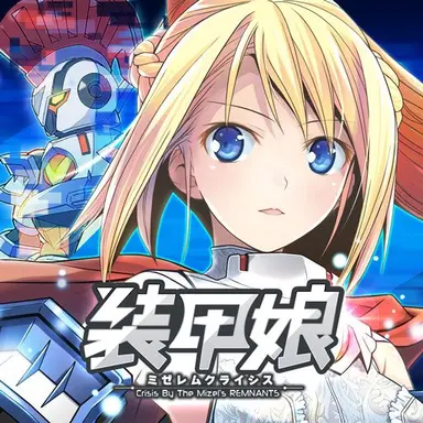 Profile image of 装甲娘の世界
