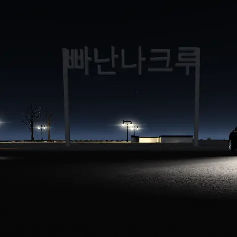 FeebleTetra0976의 빠난나