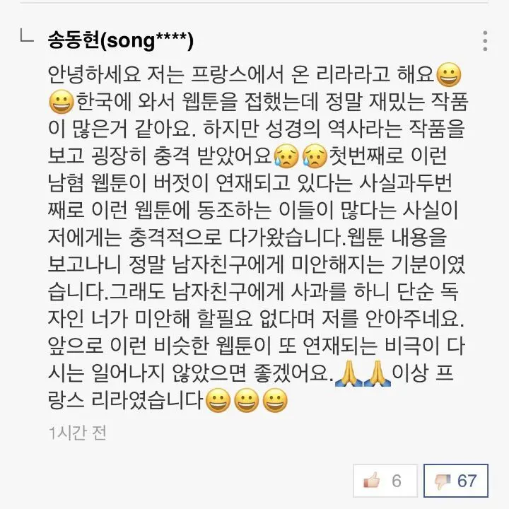 VainLose4660의 프랑스에서 온 리라
