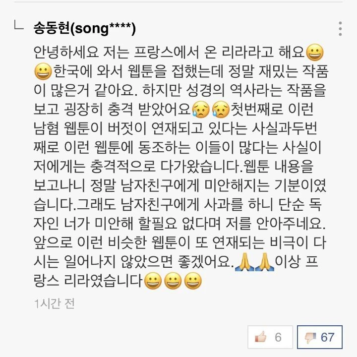 프랑스에서 온 리라