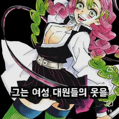 Profile image of 칸로지 미츠리