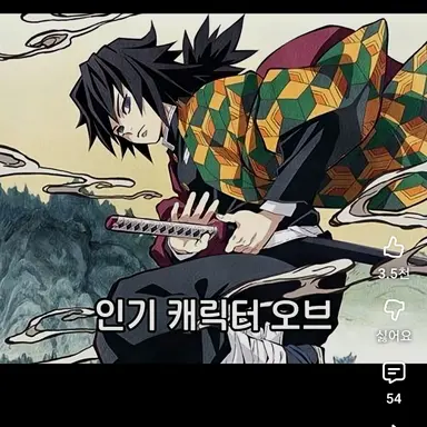 Profile image of 토미오카 기유