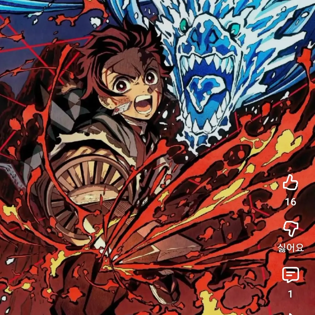 OliveTart5910의 언더테일/귀멸의 칼날