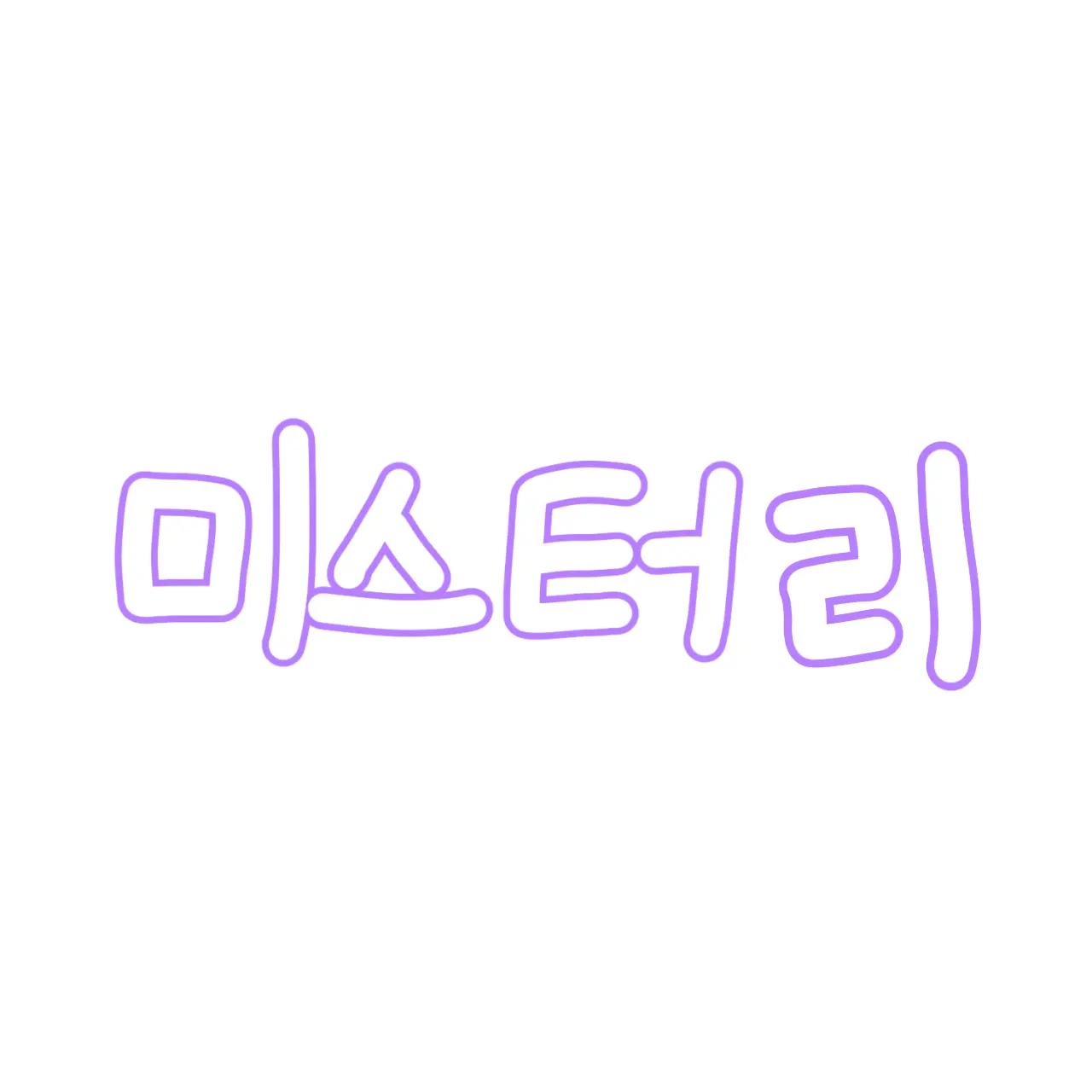 RudeCry1792의 미스터리