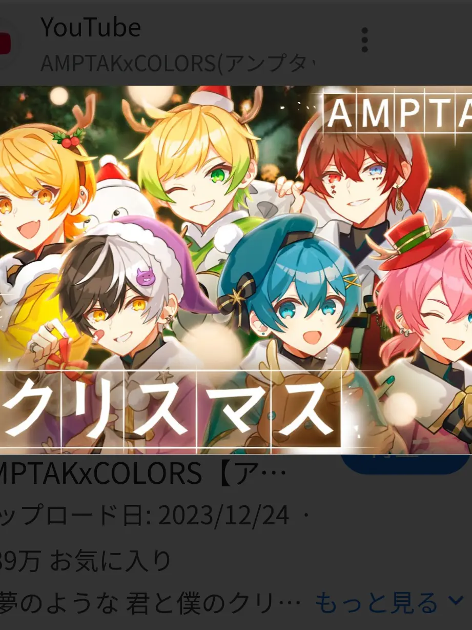 natuki.0529의 メリークリスマス？