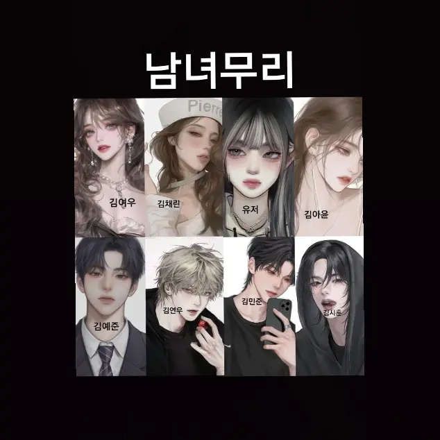 KnottySkin3404의 남녀무리
