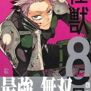 CroakySteak7862의 日本一最強の警察官