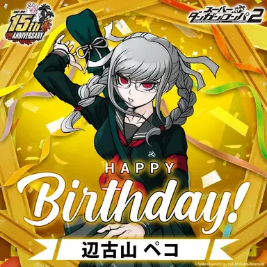 Profile image of 辺古山ペコ