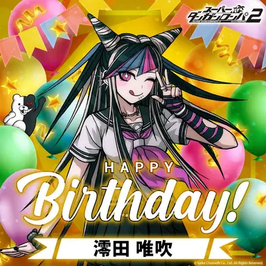 Profile image of 澪田唯吹