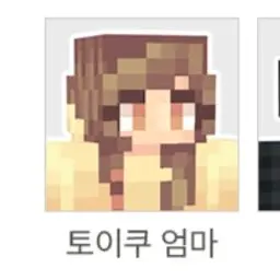 Profile image of 토이쿠 엄마
