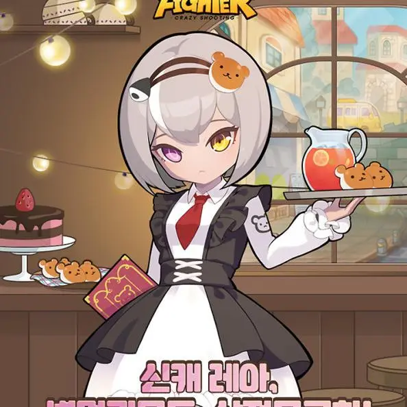 NumbFlour1267의 레아