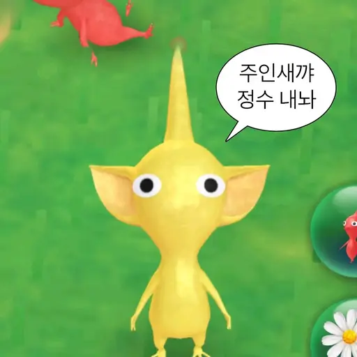StableAxe9089의 노랑피크민
