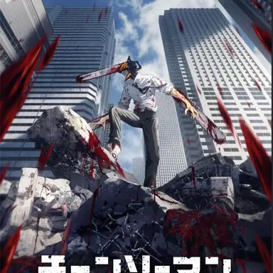 Profile image of チェンソーマン