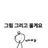 샤인쉘맛 쿠키