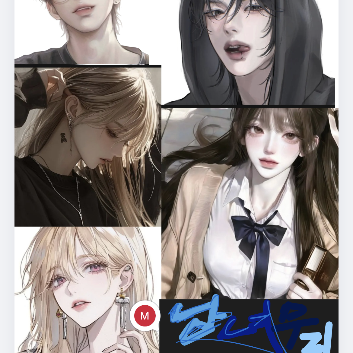 남녀무리(남자용) 대표 이미지
