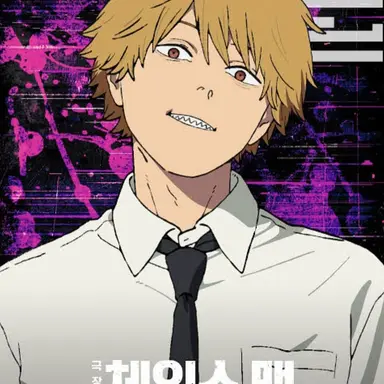 Profile image of 덴지