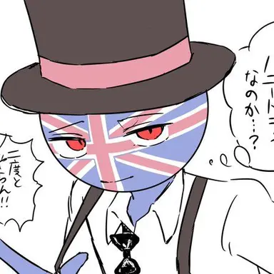 Profile image of イギリス帝国