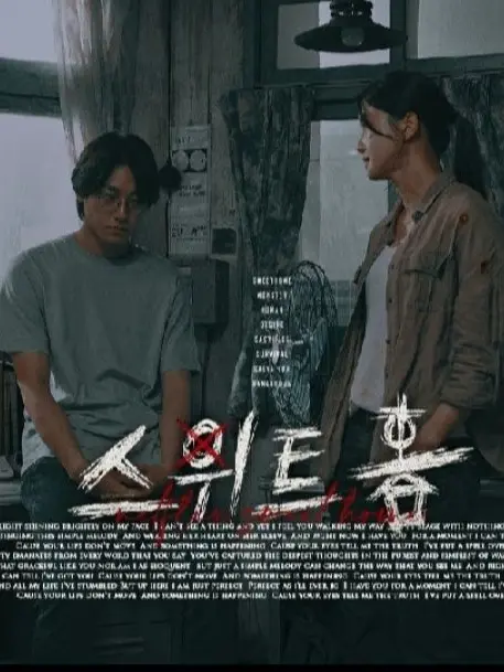 Non-existant의 스위트홈1