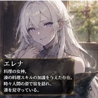 Profile image of エレナ