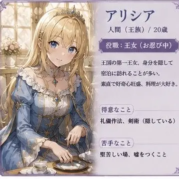Profile image of アリシア