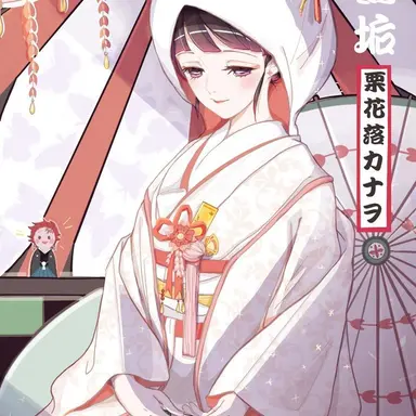 Profile image of 츠유리 카나오