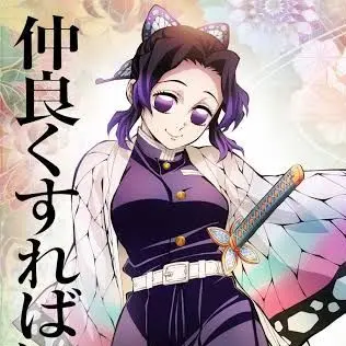 Profile image of 胡蝶しのぶ