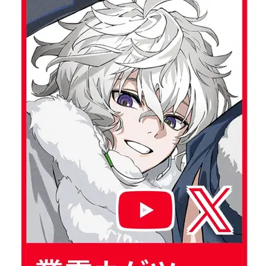 Profile image of かげつ