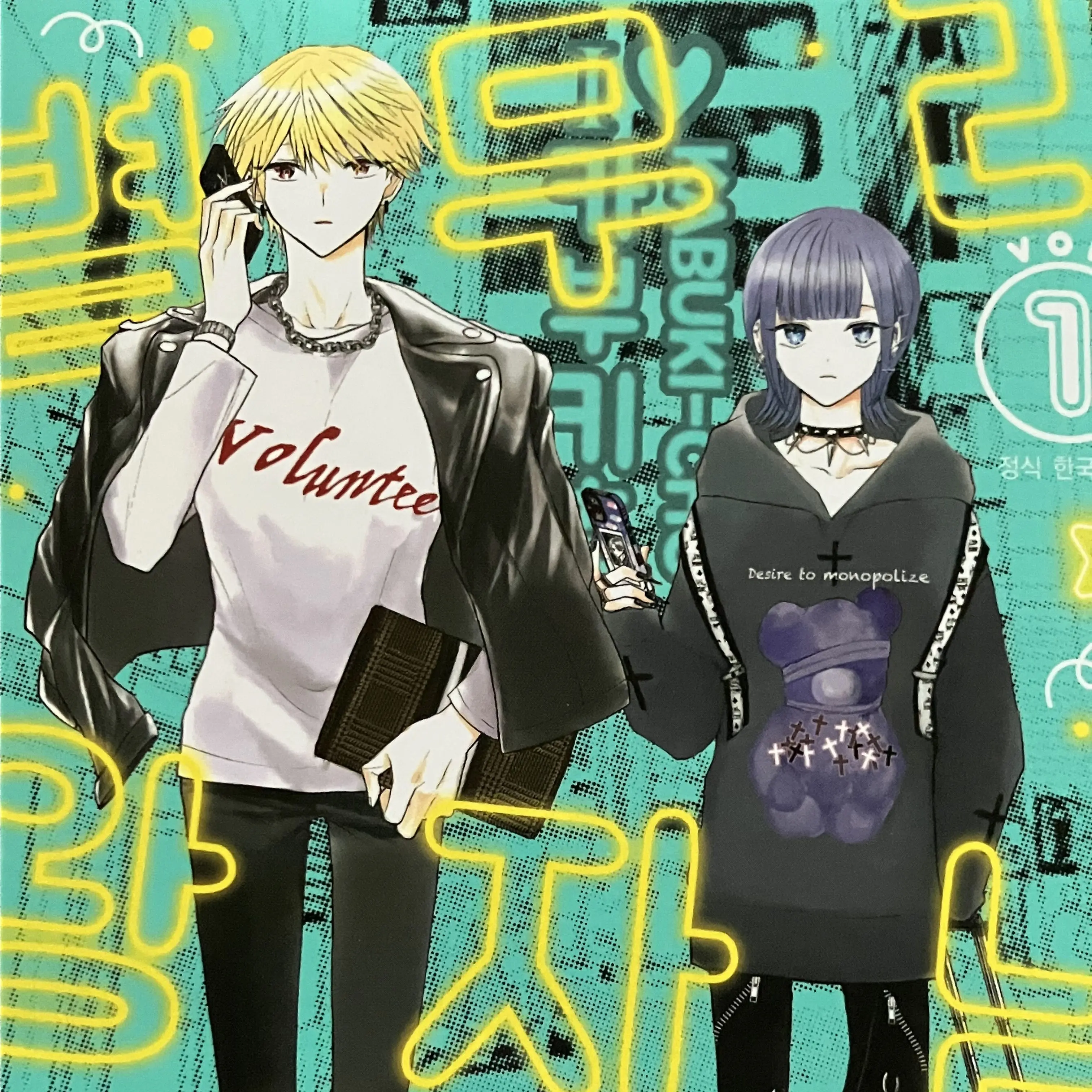 BitterLaw7395의 별무리 왕자님