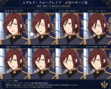 Profile image of シグルド