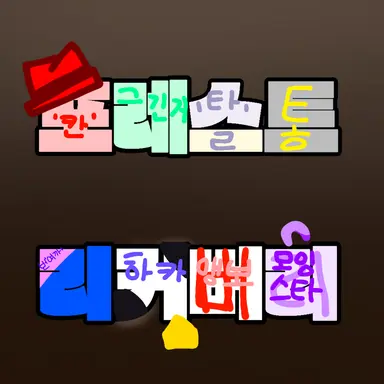 Profile image of 포레스트 리커버리