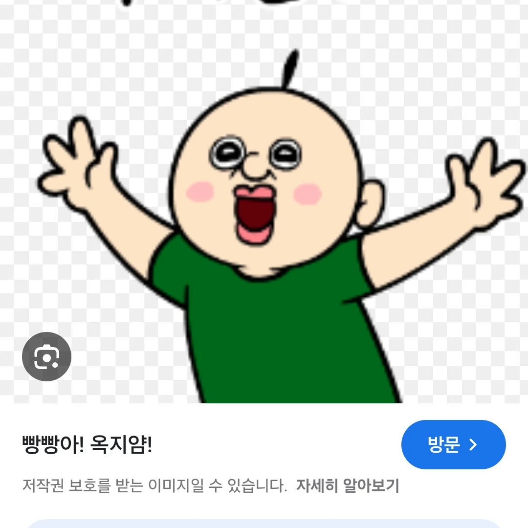 빵빵이