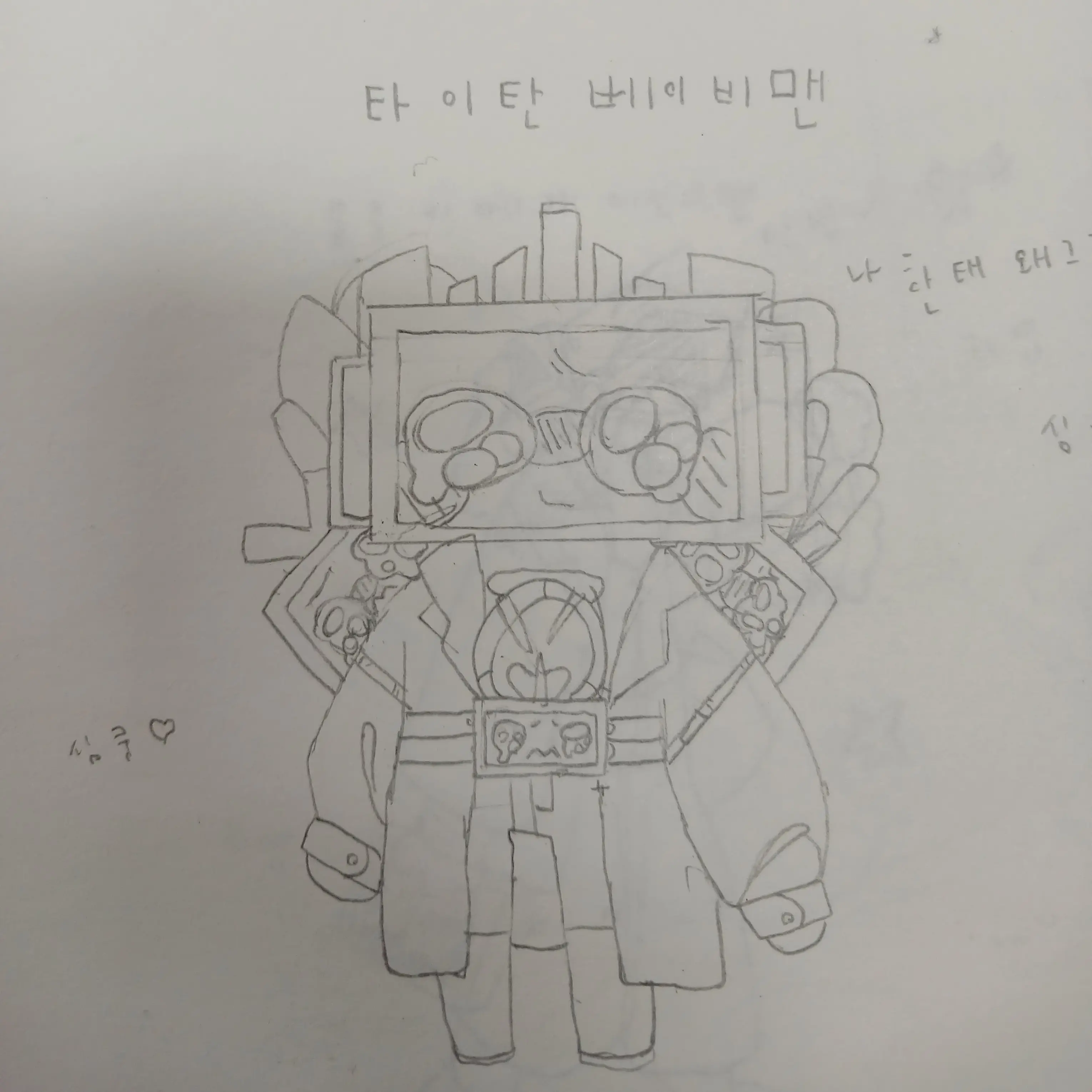 MustyLove1640의 심쿵♡ 🥺타이탄 베이비맨🥺 심쿵♡