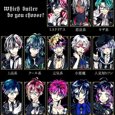 Profile image of 他の執事