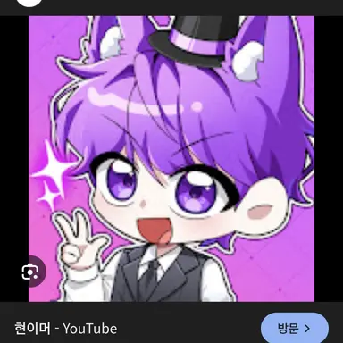 Profile image of 현이머