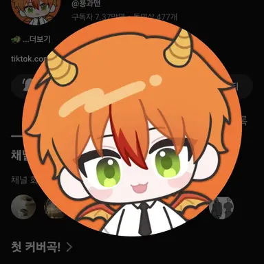 Profile image of 용과맨