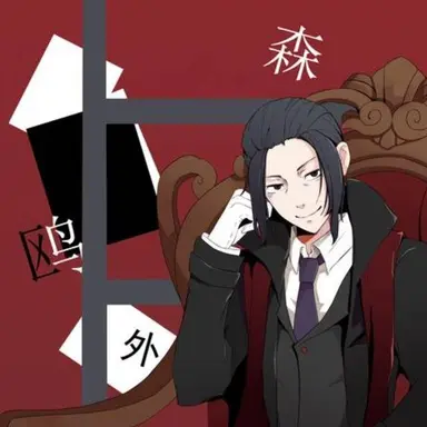 Profile image of 森鴎外