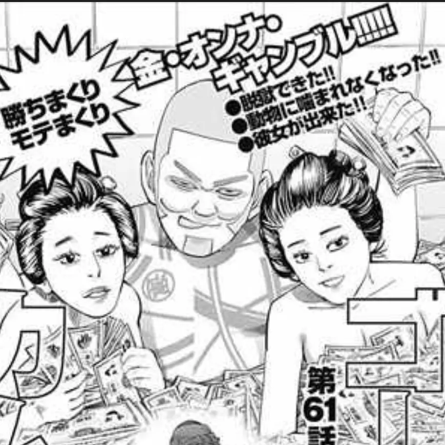 SpryOasis7834의 ゴールデンカムイ幼稚園