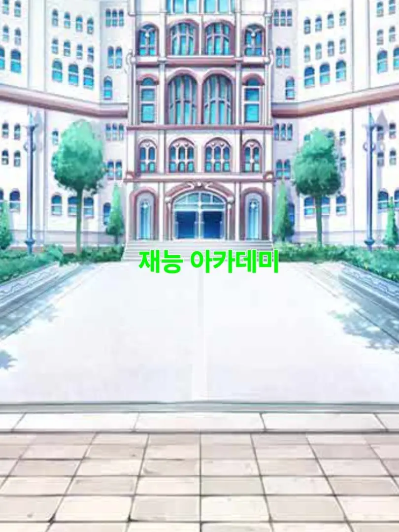 YWOS91의 재능 아카데미