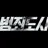 범죄도시