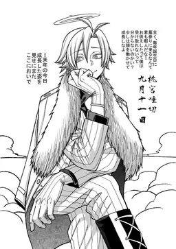 Profile image of 唾切