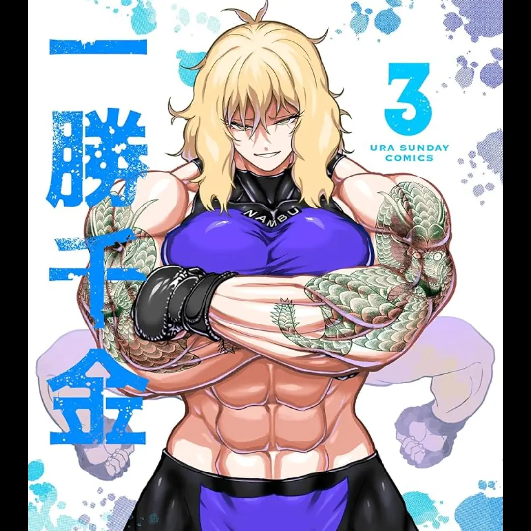 GoldenDull3416의 連撃星と最悪凶人姉妹