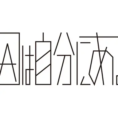 Profile image of 原因は自分にある。