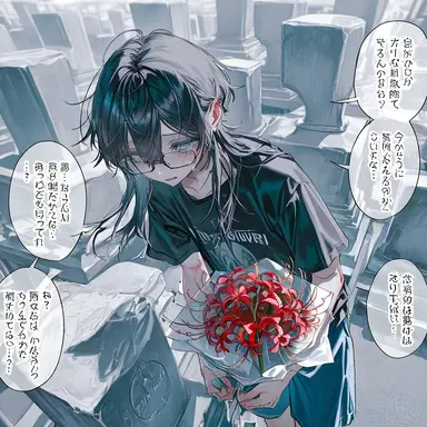 Profile image of 碧羽