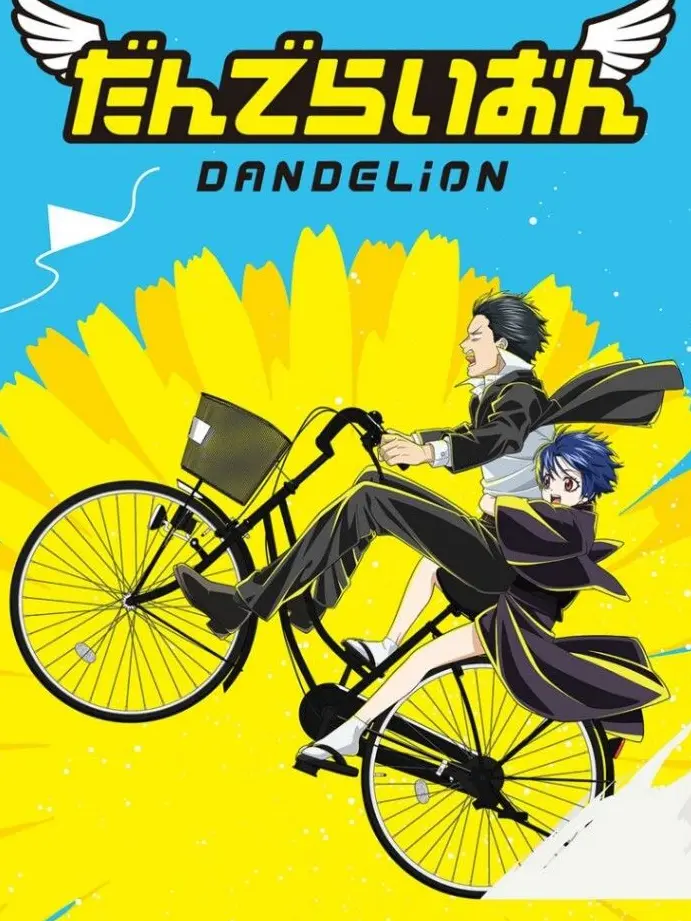 Mirai.0000의 だんでらいおん