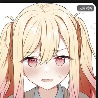 Profile image of 天馬  咲希