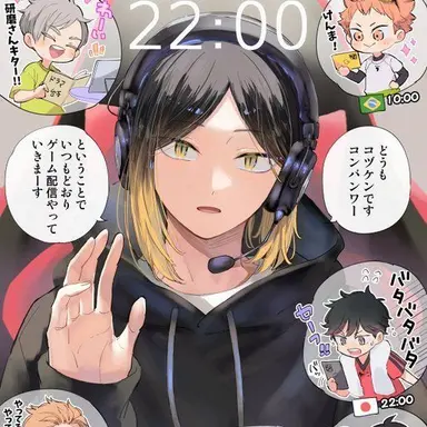 Profile image of 孤爪研磨